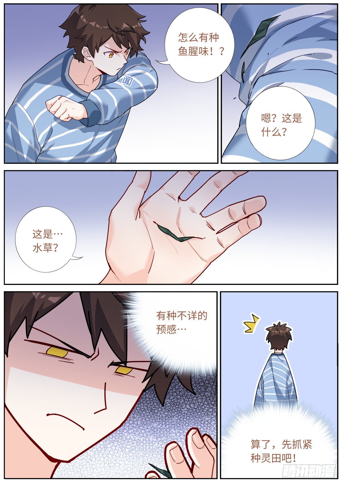 045 自产肥料8