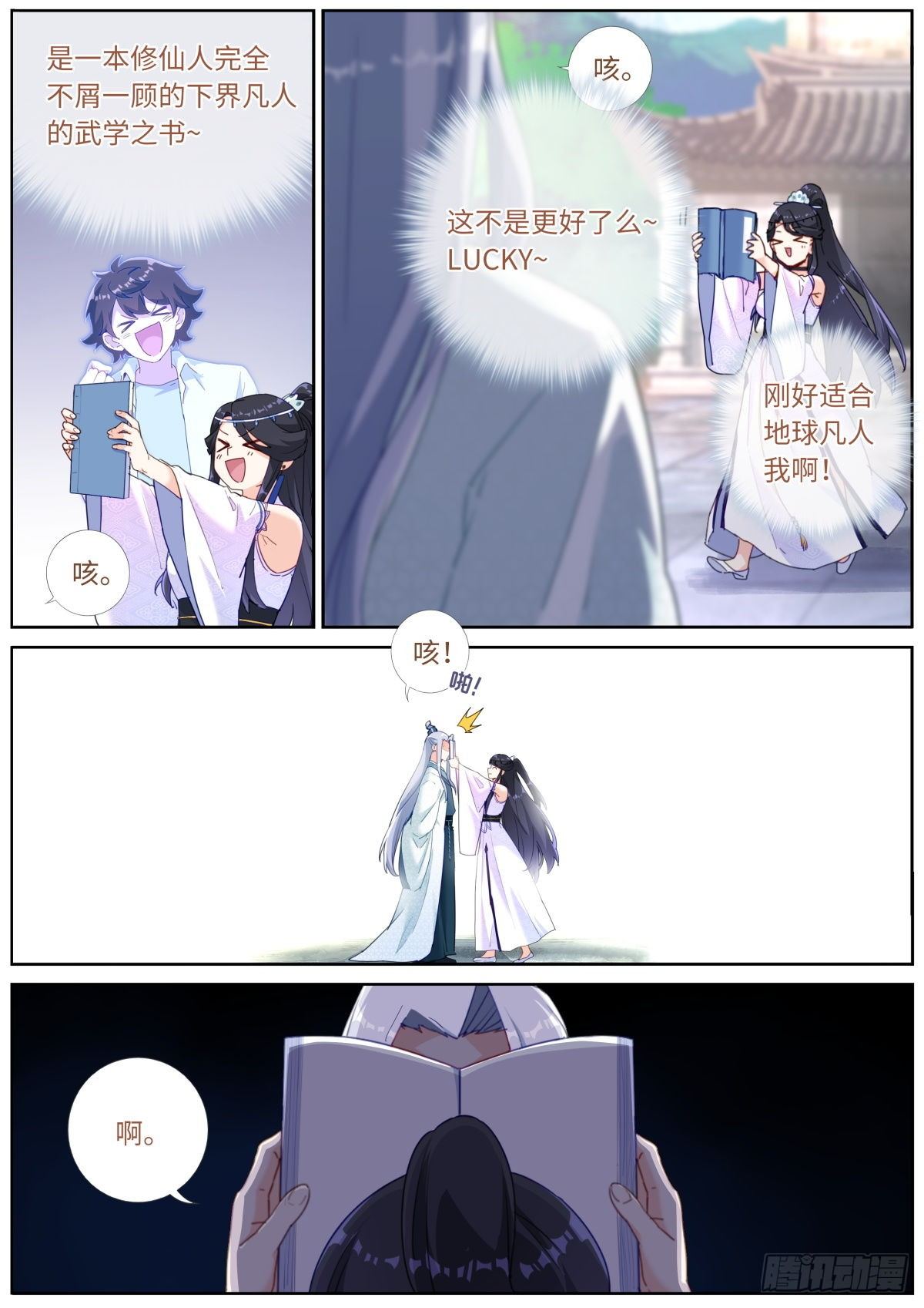 013 是宿敌！6
