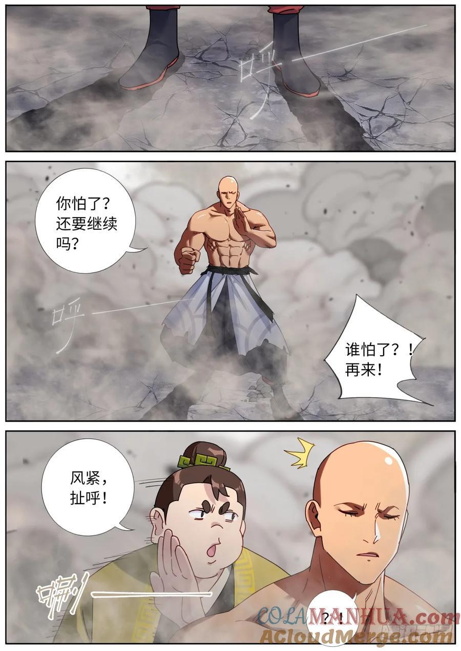 150 主角模板5