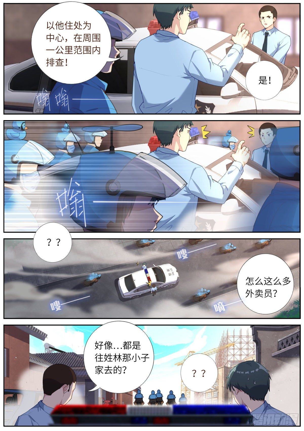 011 充电中——7