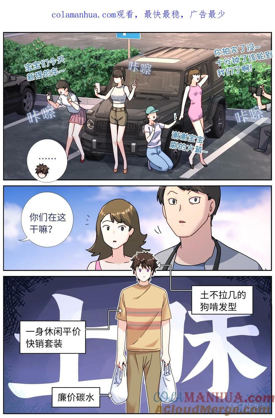 119 修仙门槛3