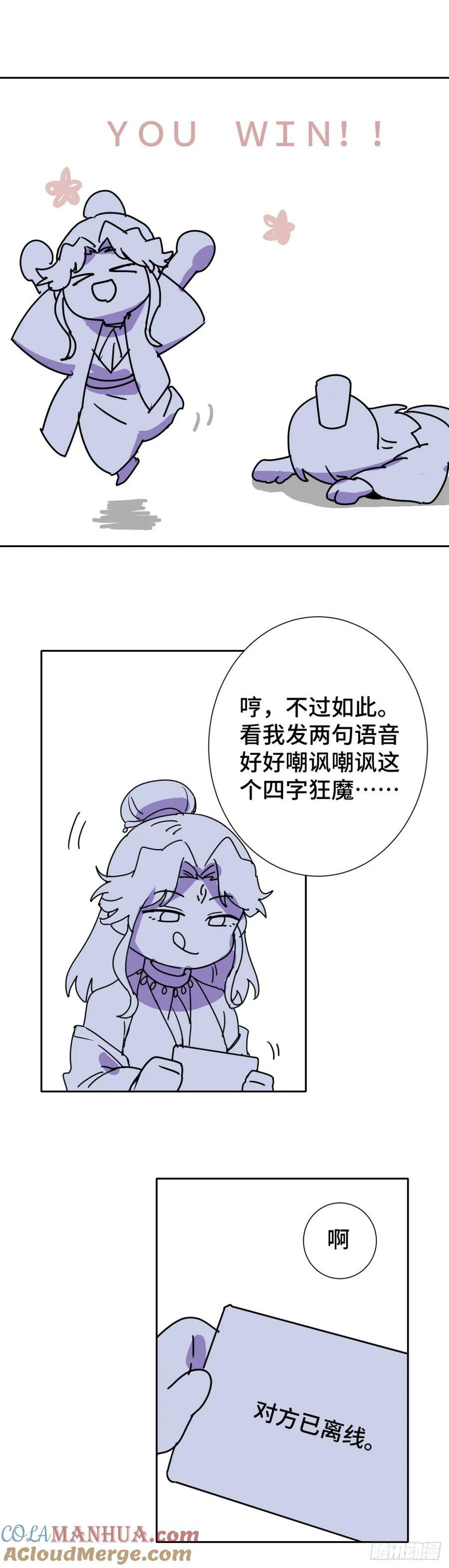番外114