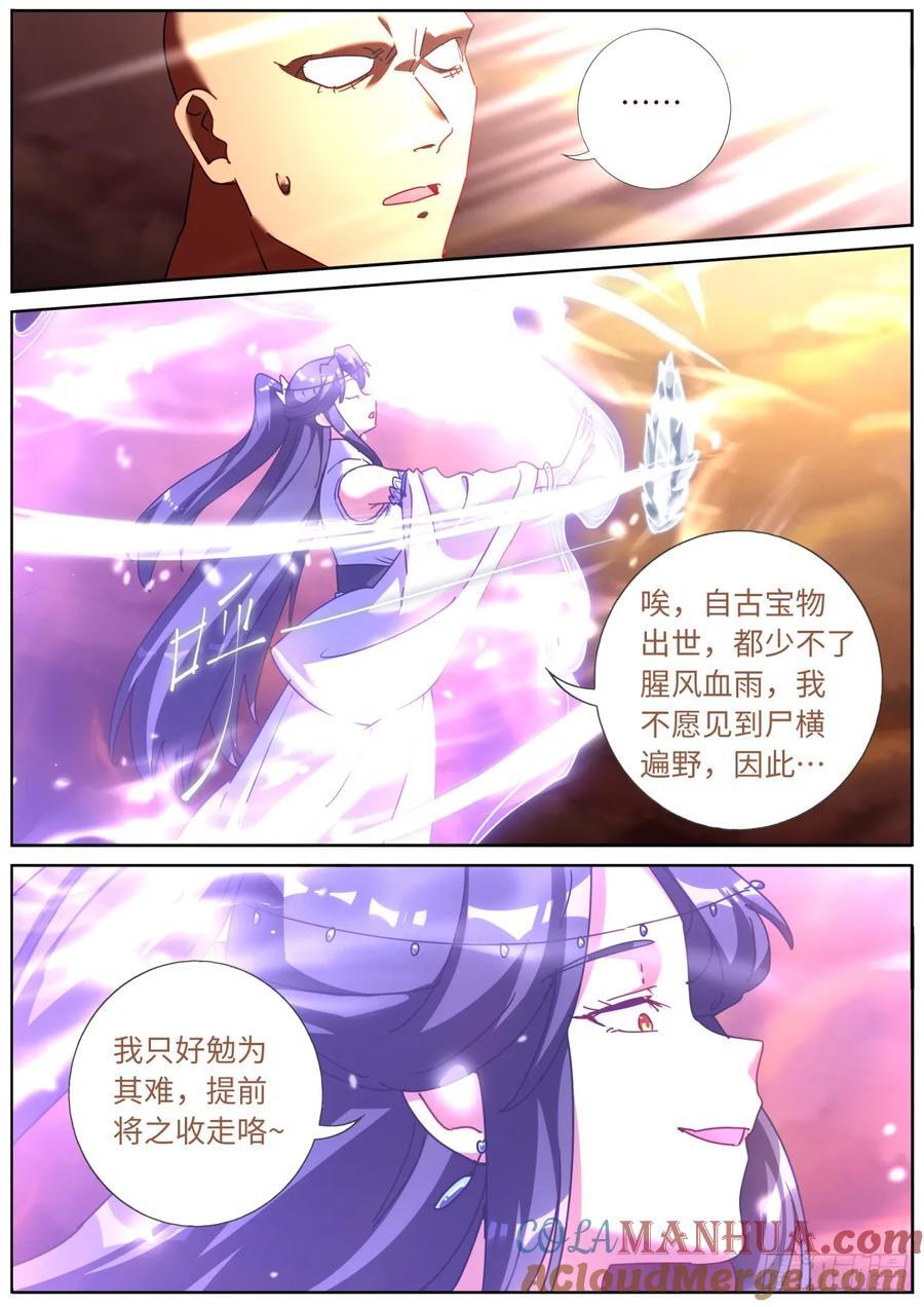 144 没事我有挂8