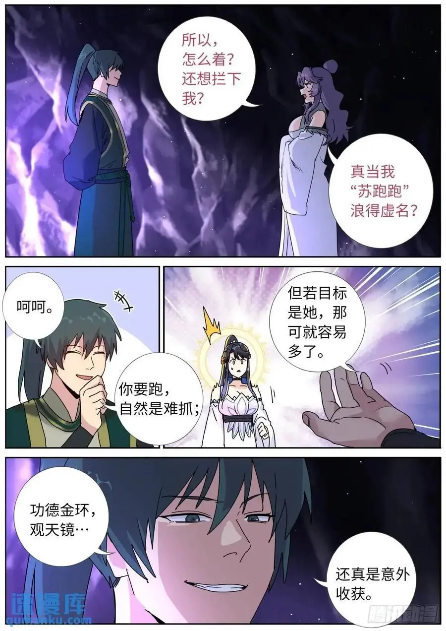 181 妖女情史7