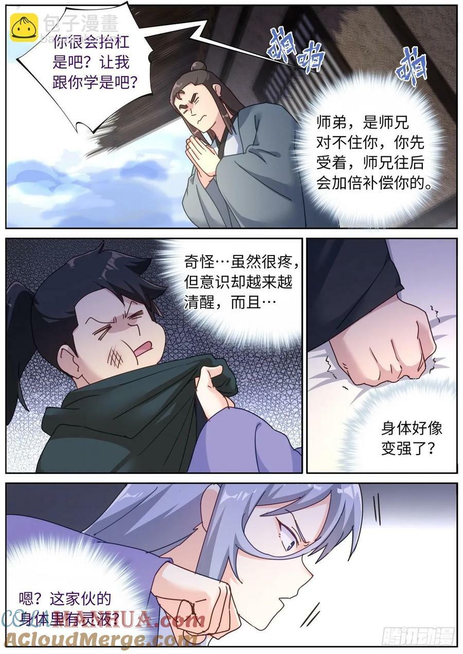 126 歪打正着2