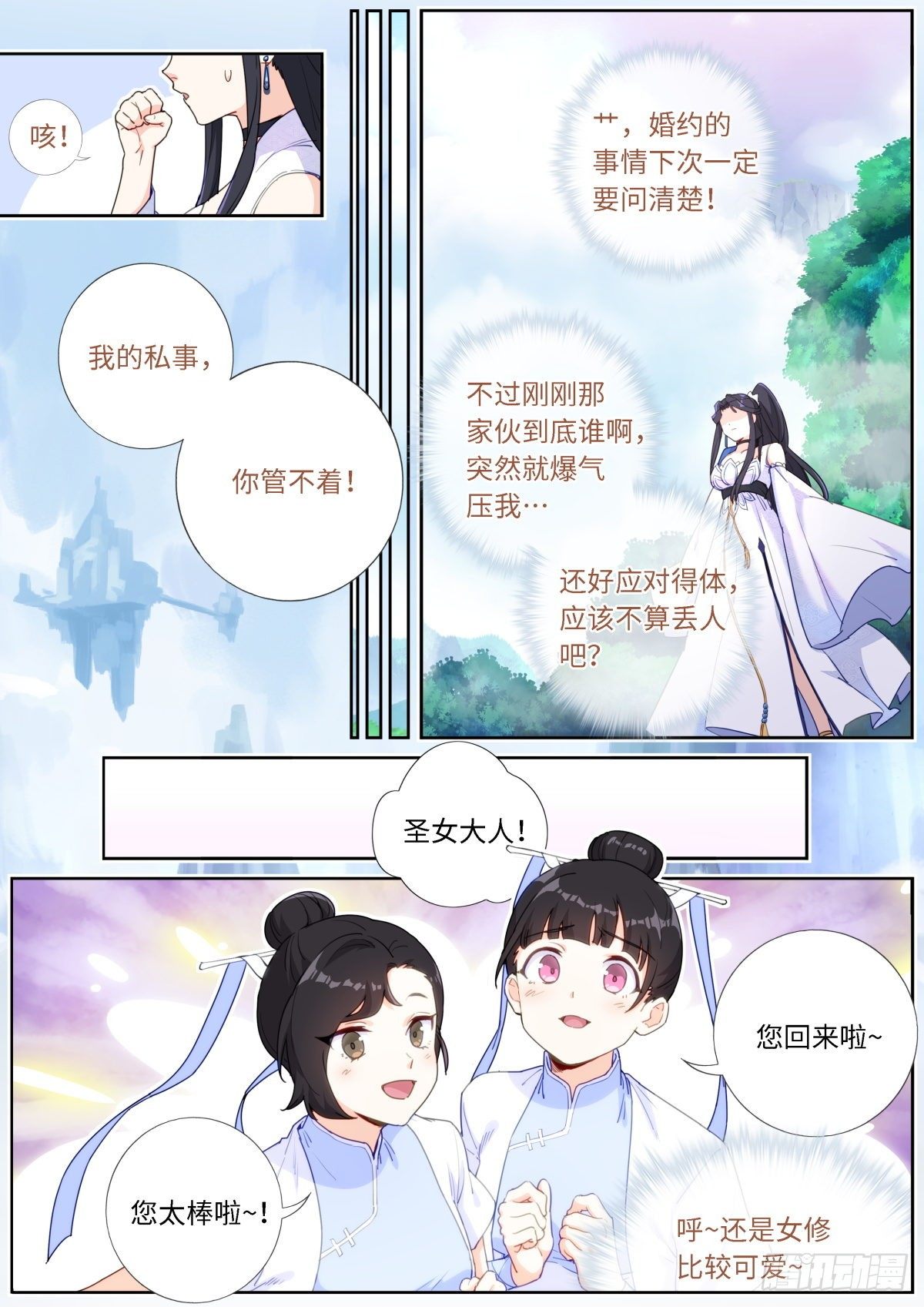 014 舆论制胜11