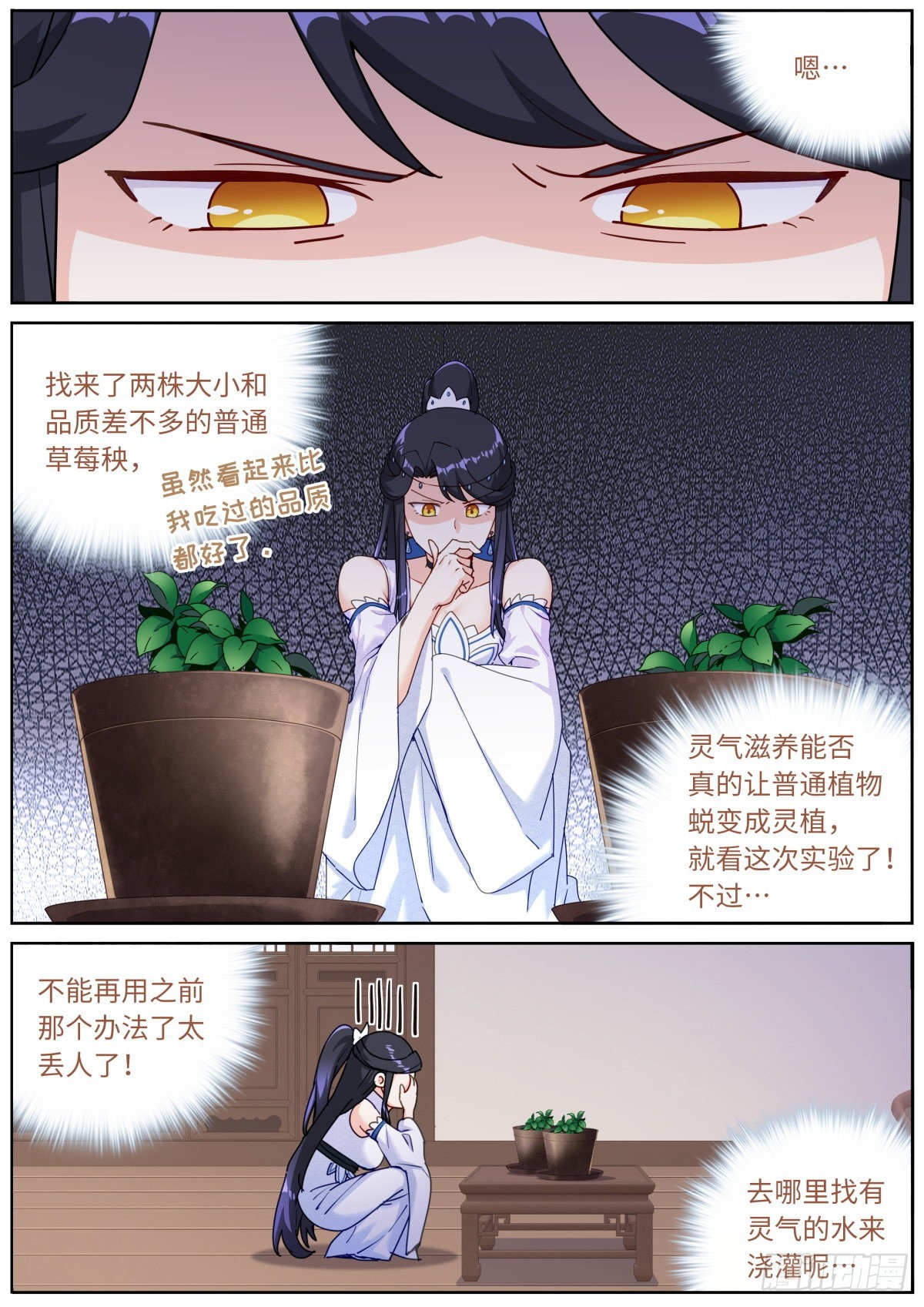 043 神仙水？2