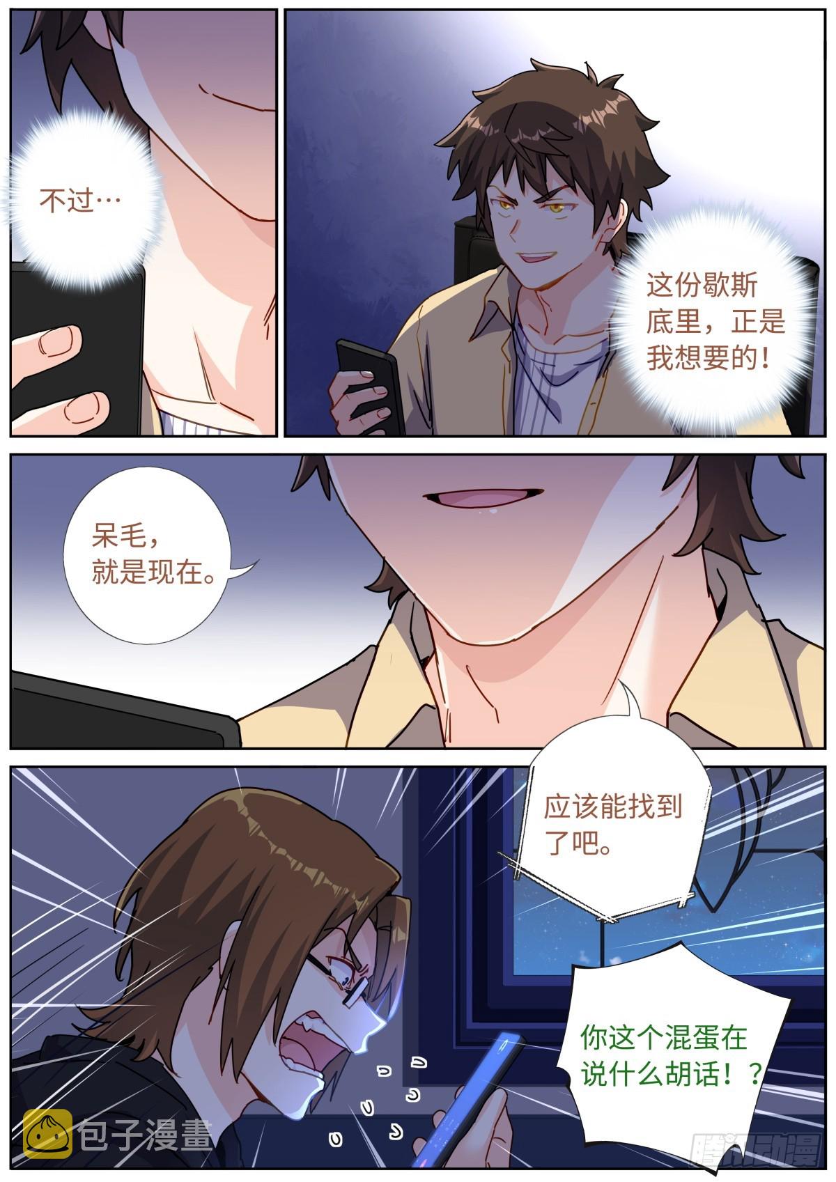 098 幻想破灭9