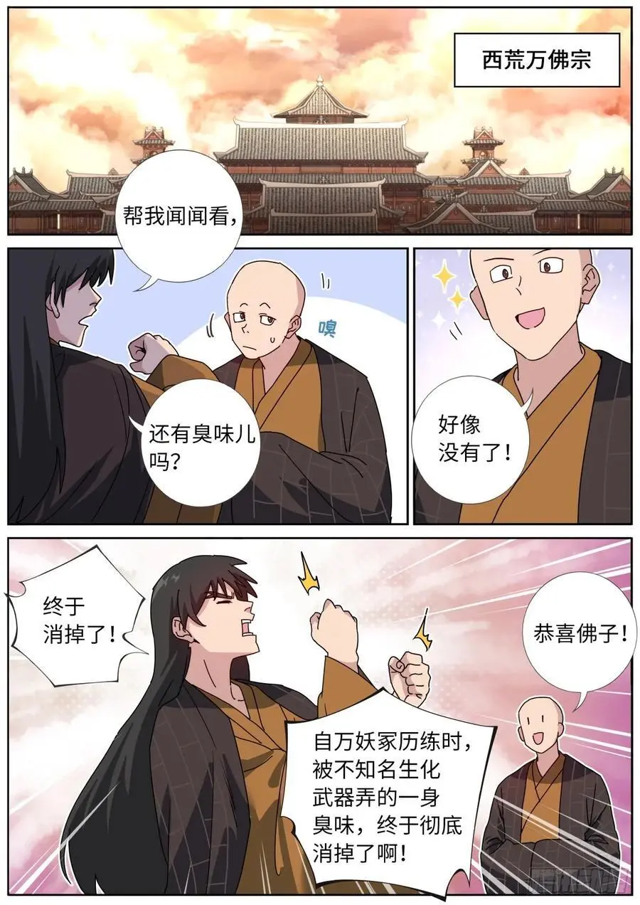 186 大殿论佛1