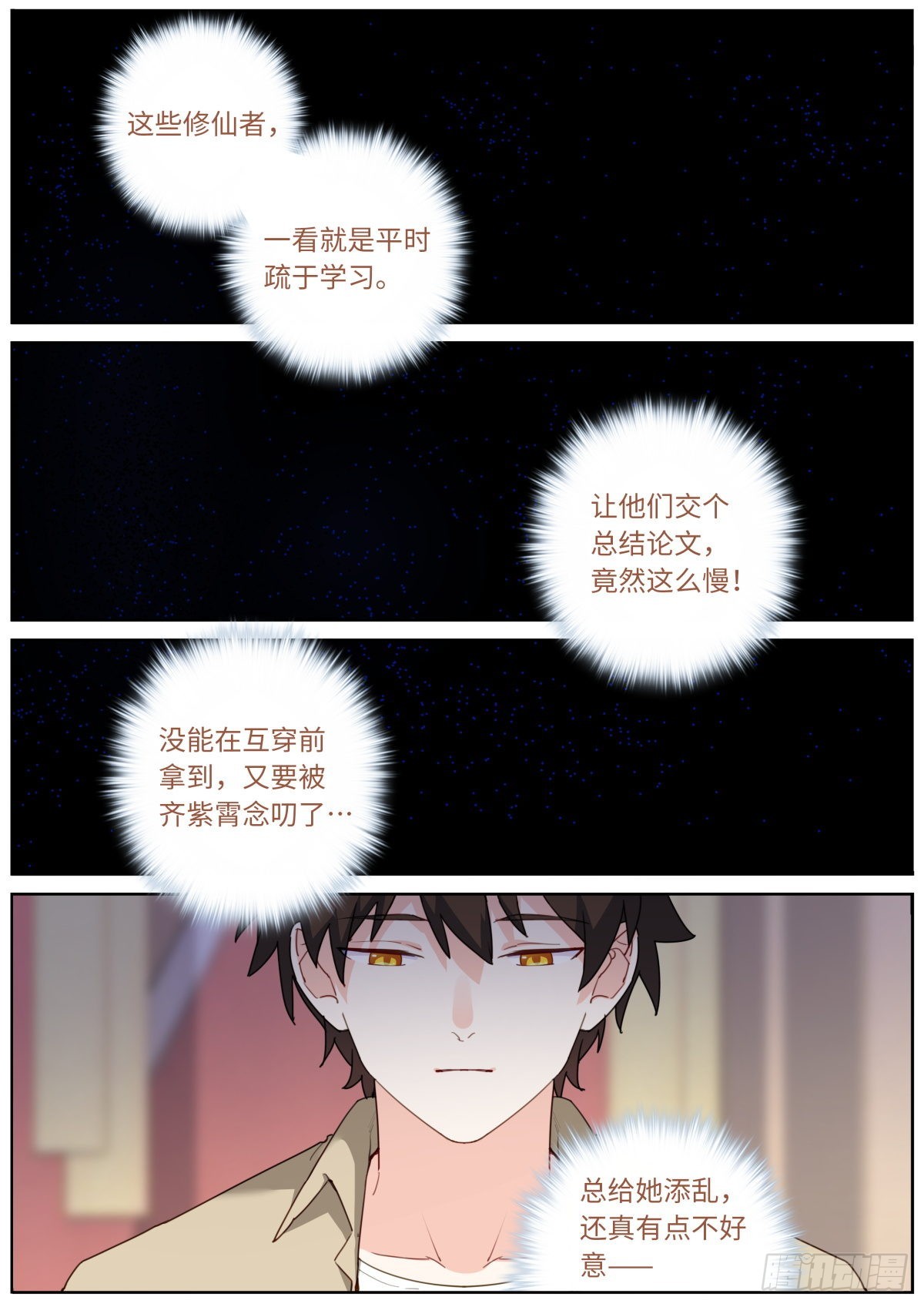 032 即兴演说1