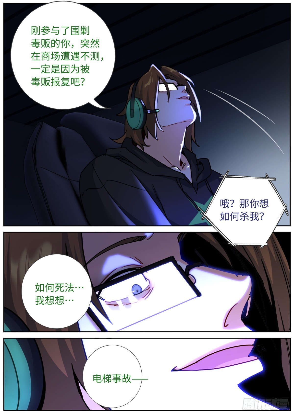 080 远程攻击13