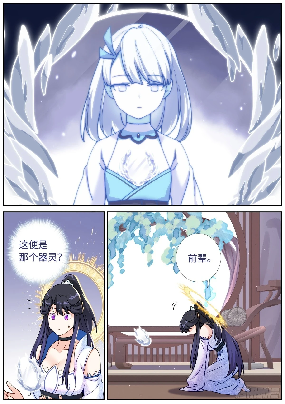 101 顺理成章3