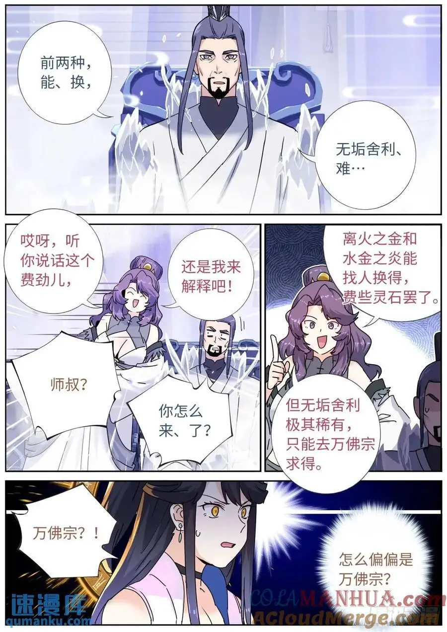 176 只争朝夕6