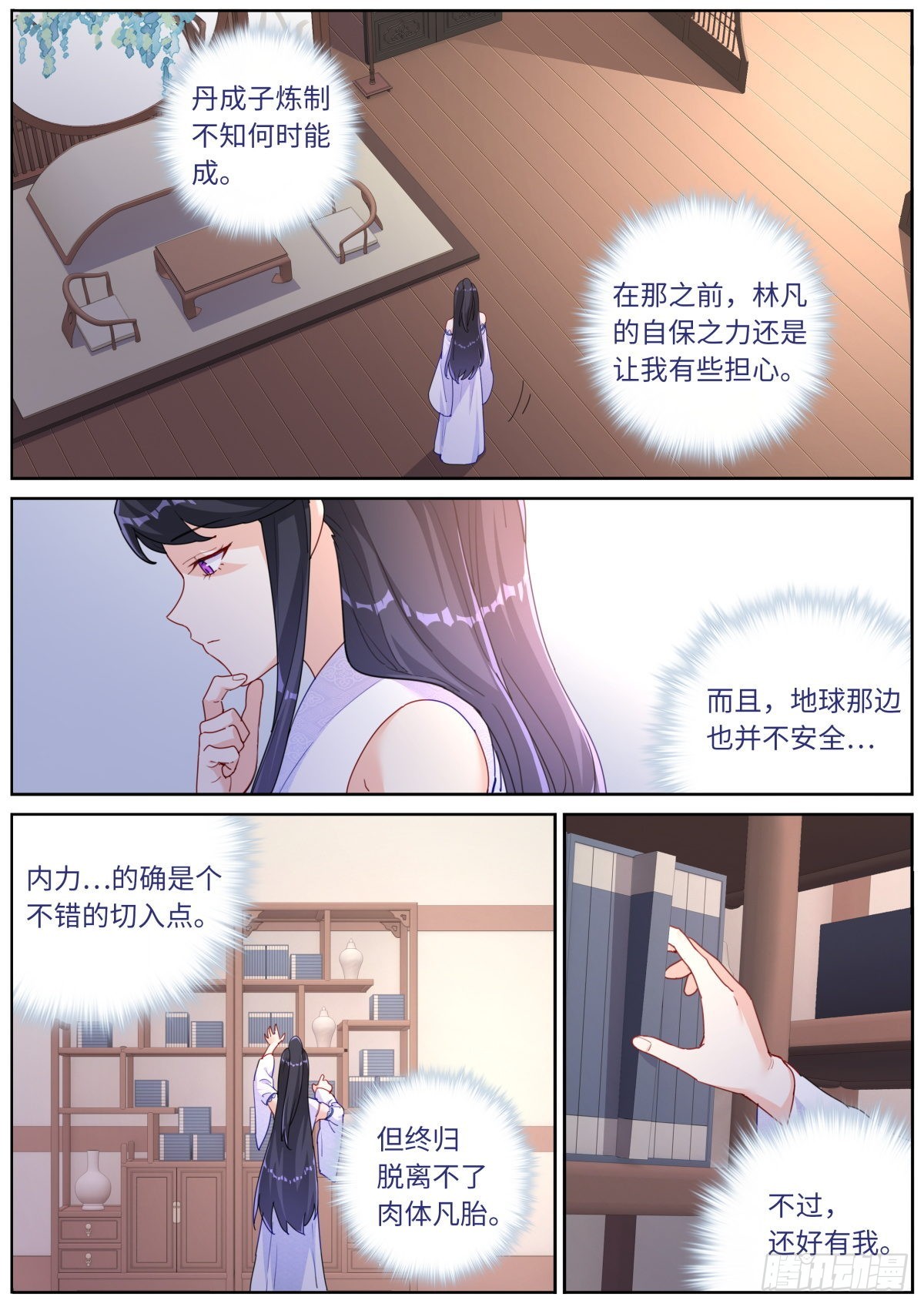 038 善变女人9
