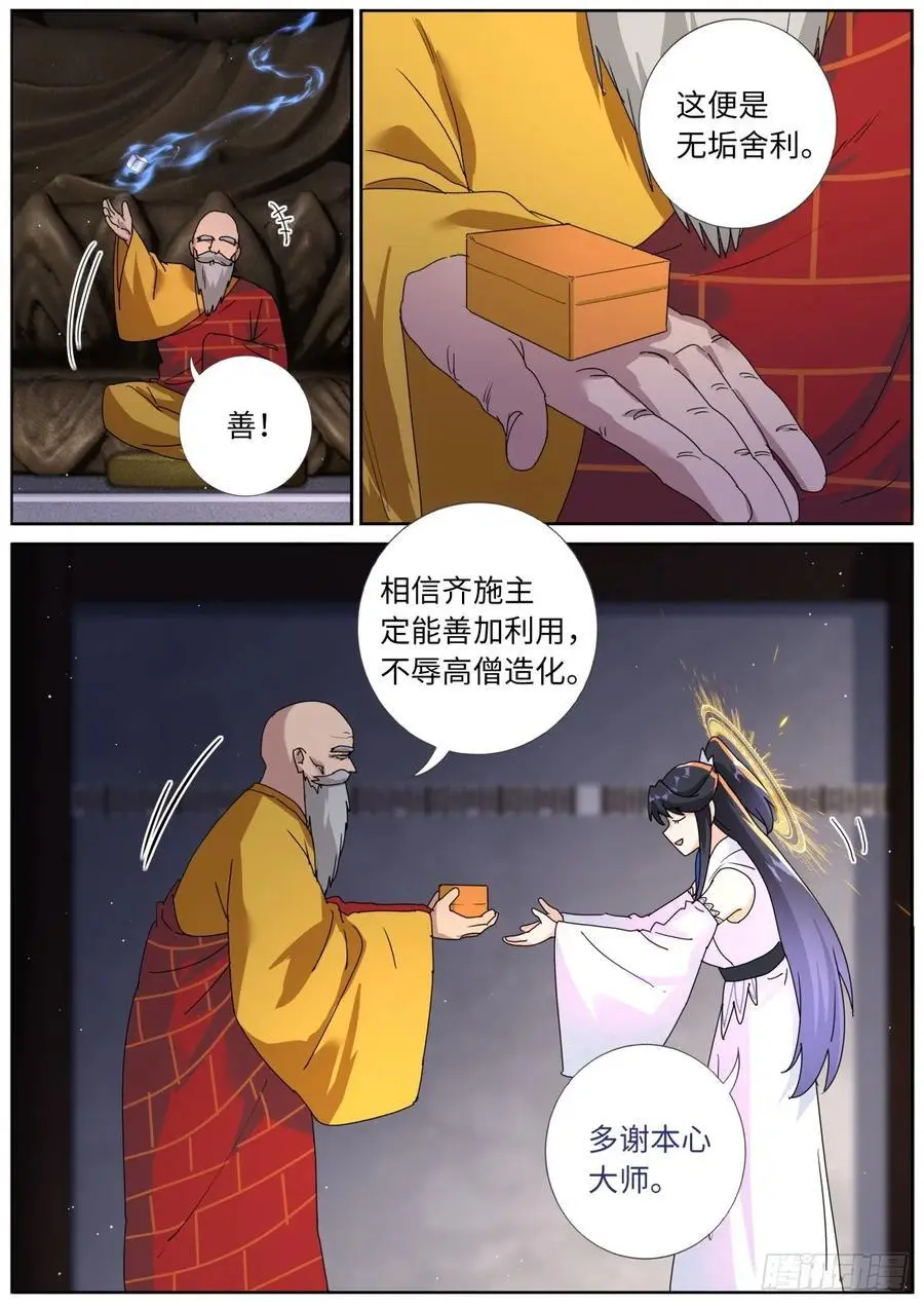 188 接受考验3