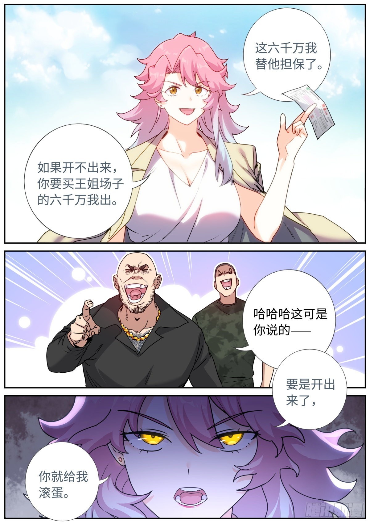 066 反向PUA14