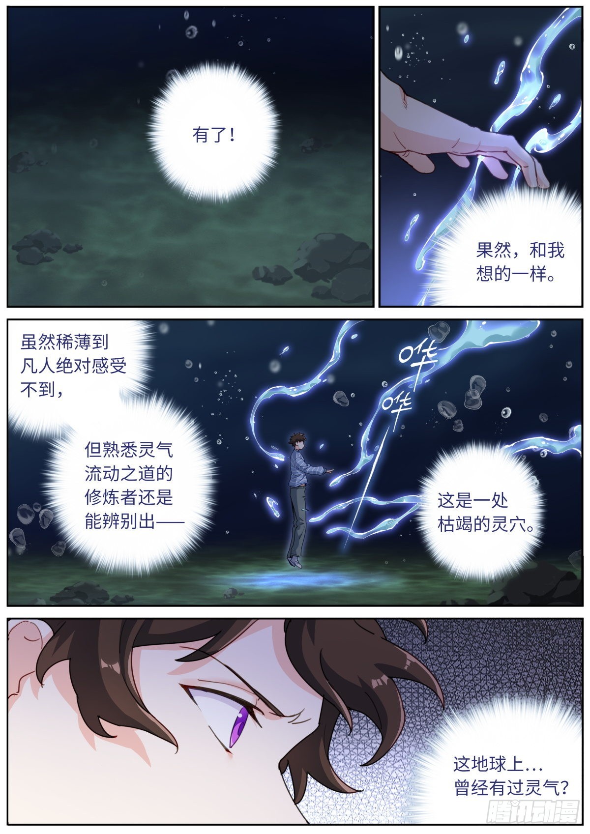 040 东窗事···6