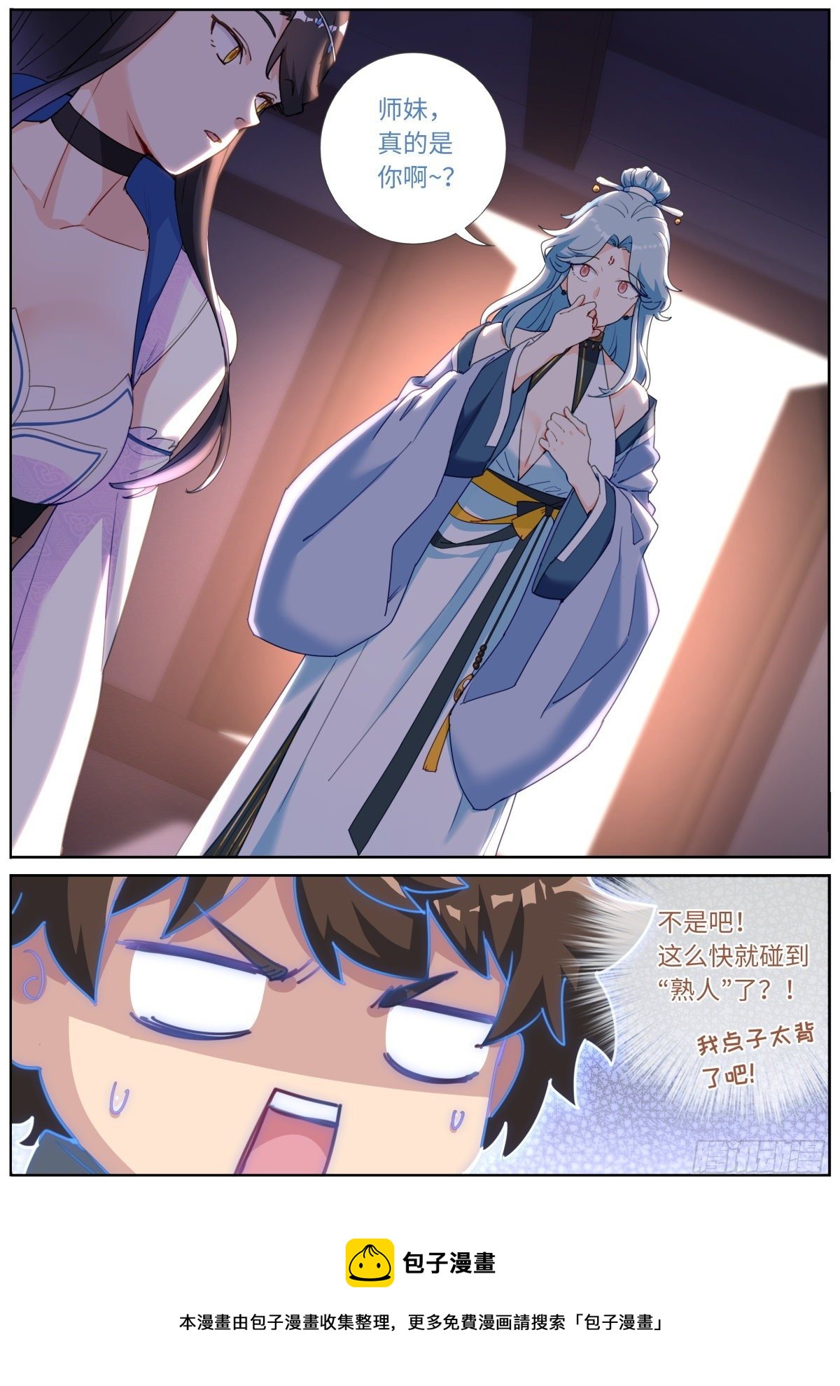 012 修仙新手4