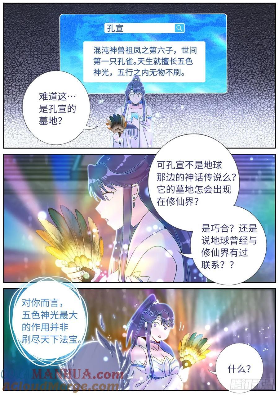 151 五色神光9