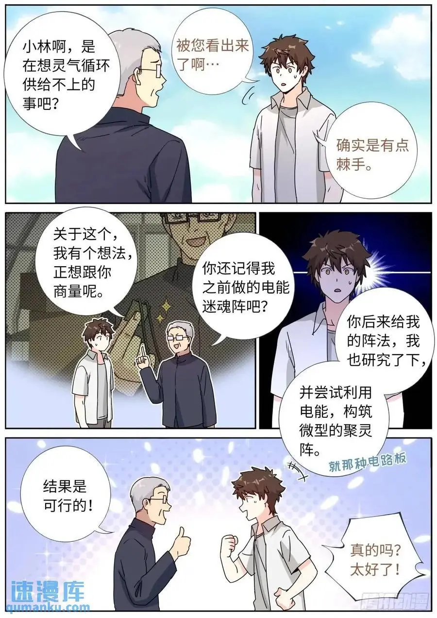 184 上面来人了！7