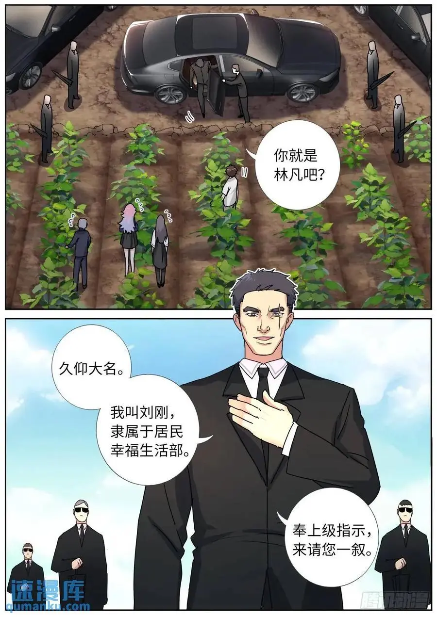 184 上面来人了！11