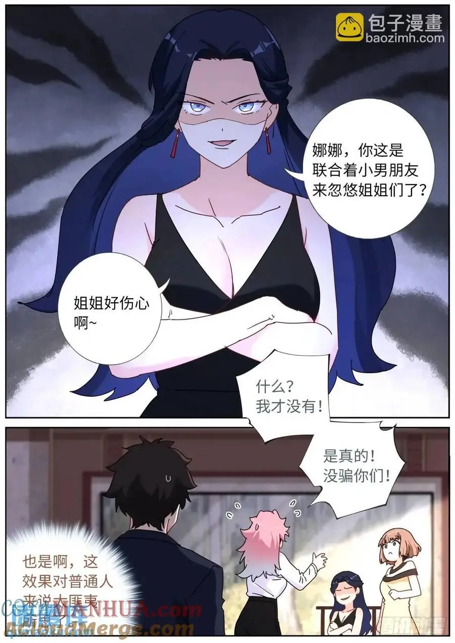 169 现场试吃4