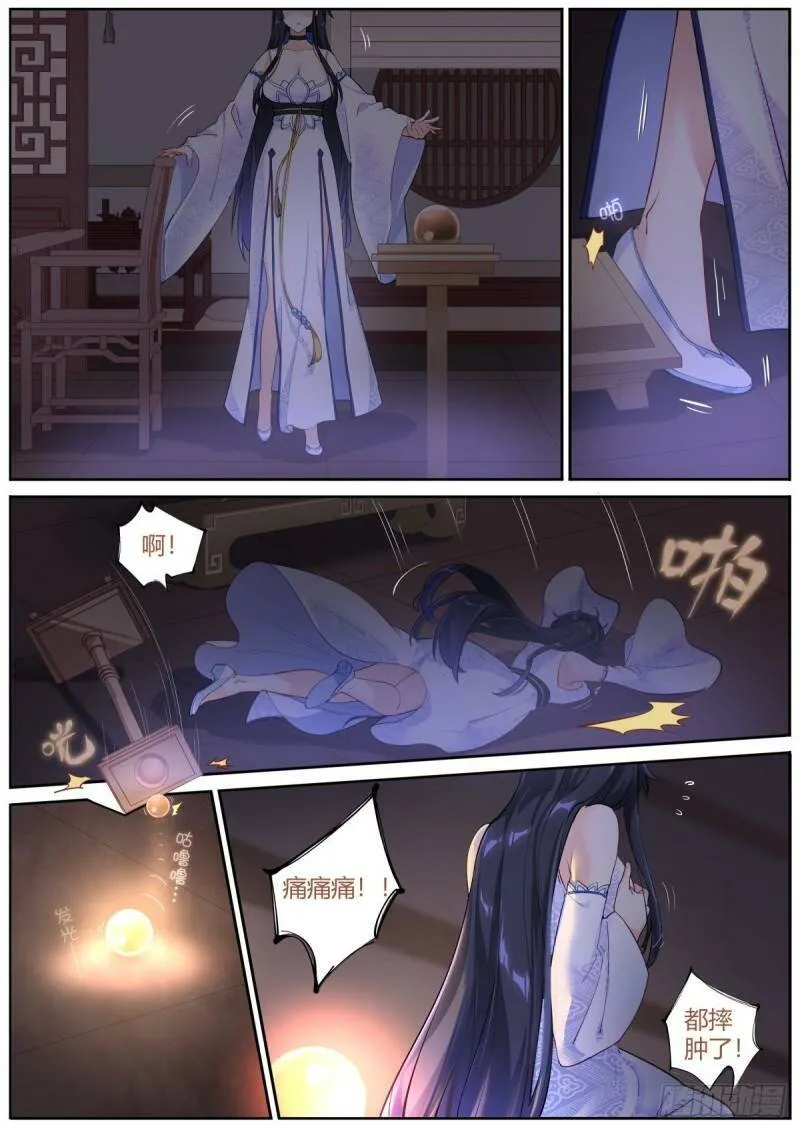 001 他还是她？8