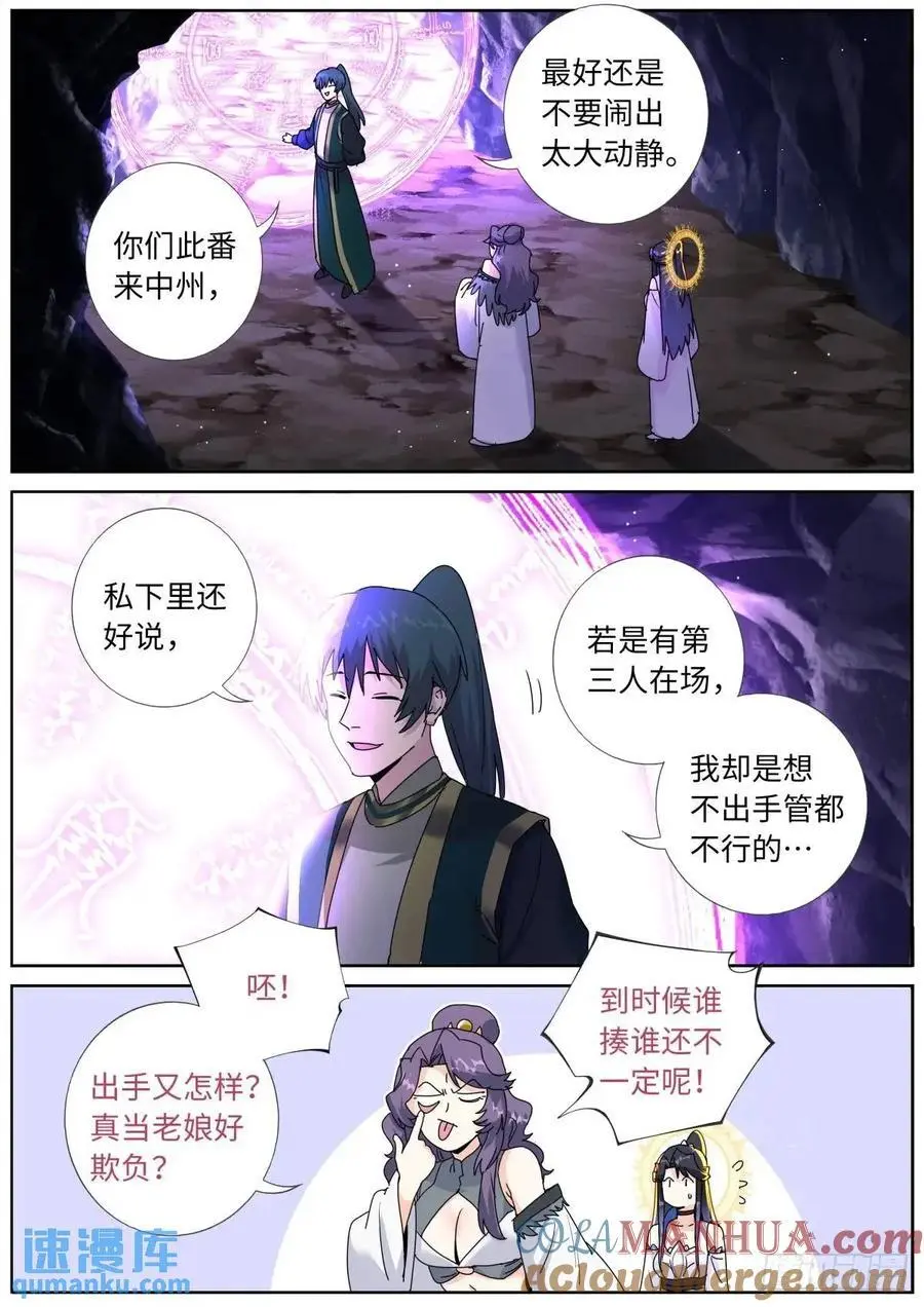 181 妖女情史10