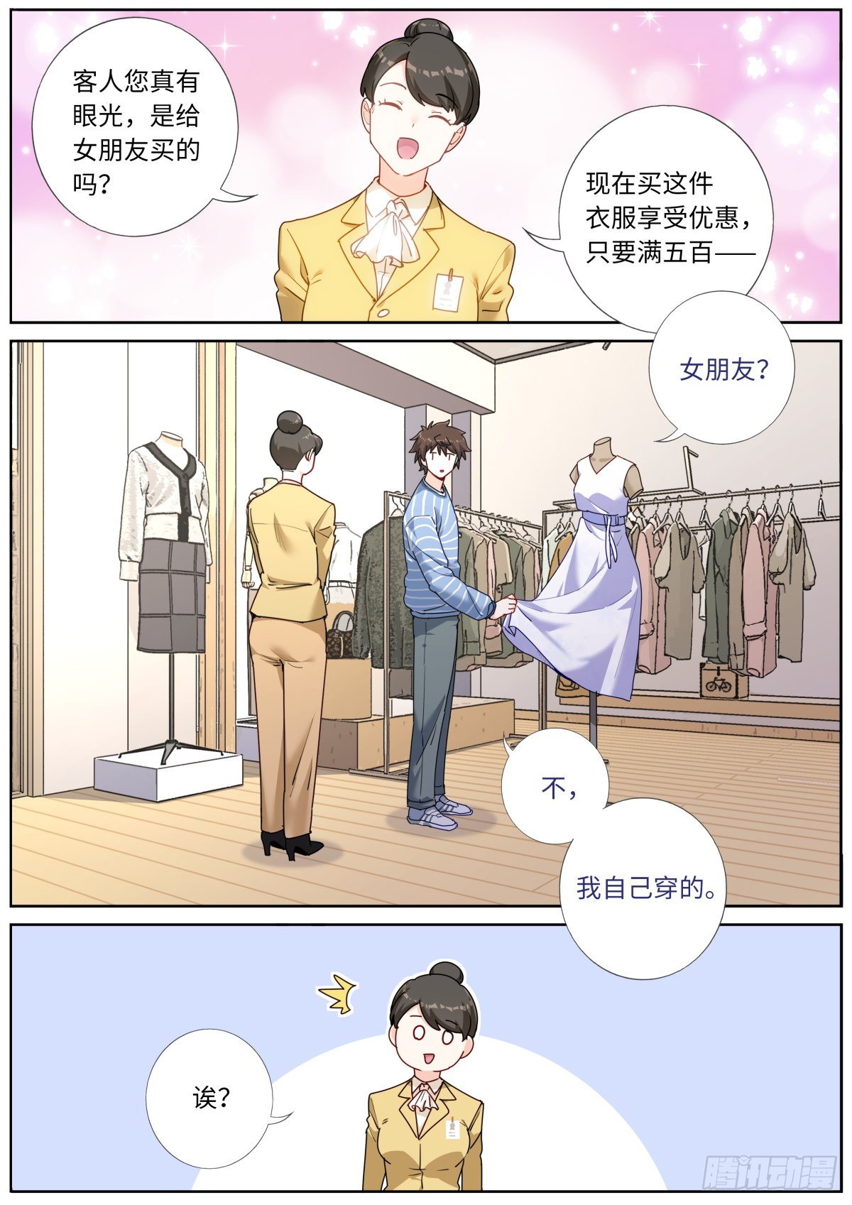 042 为了奖金8