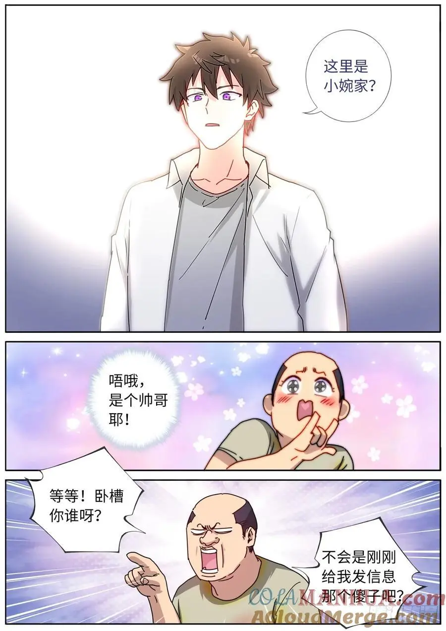 172 面见网友12