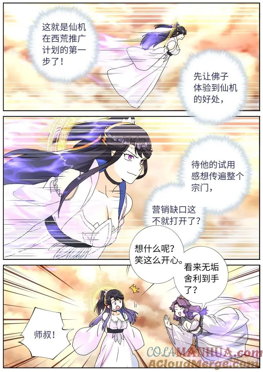 188 接受考验6