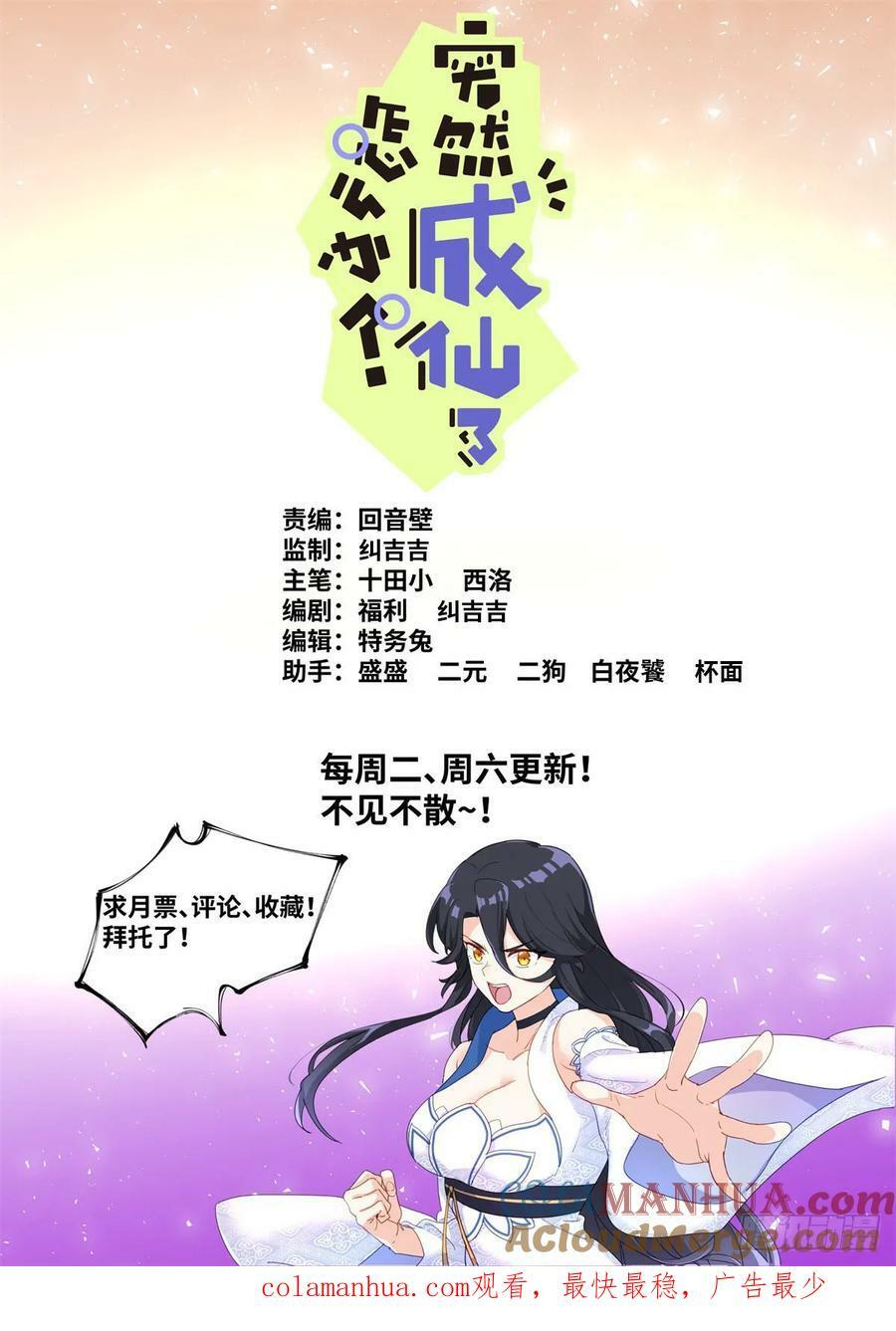 134 滑铲第一人14