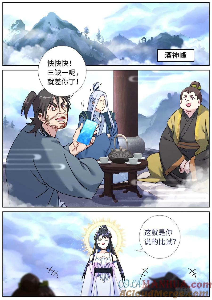 122 乐不思蜀5