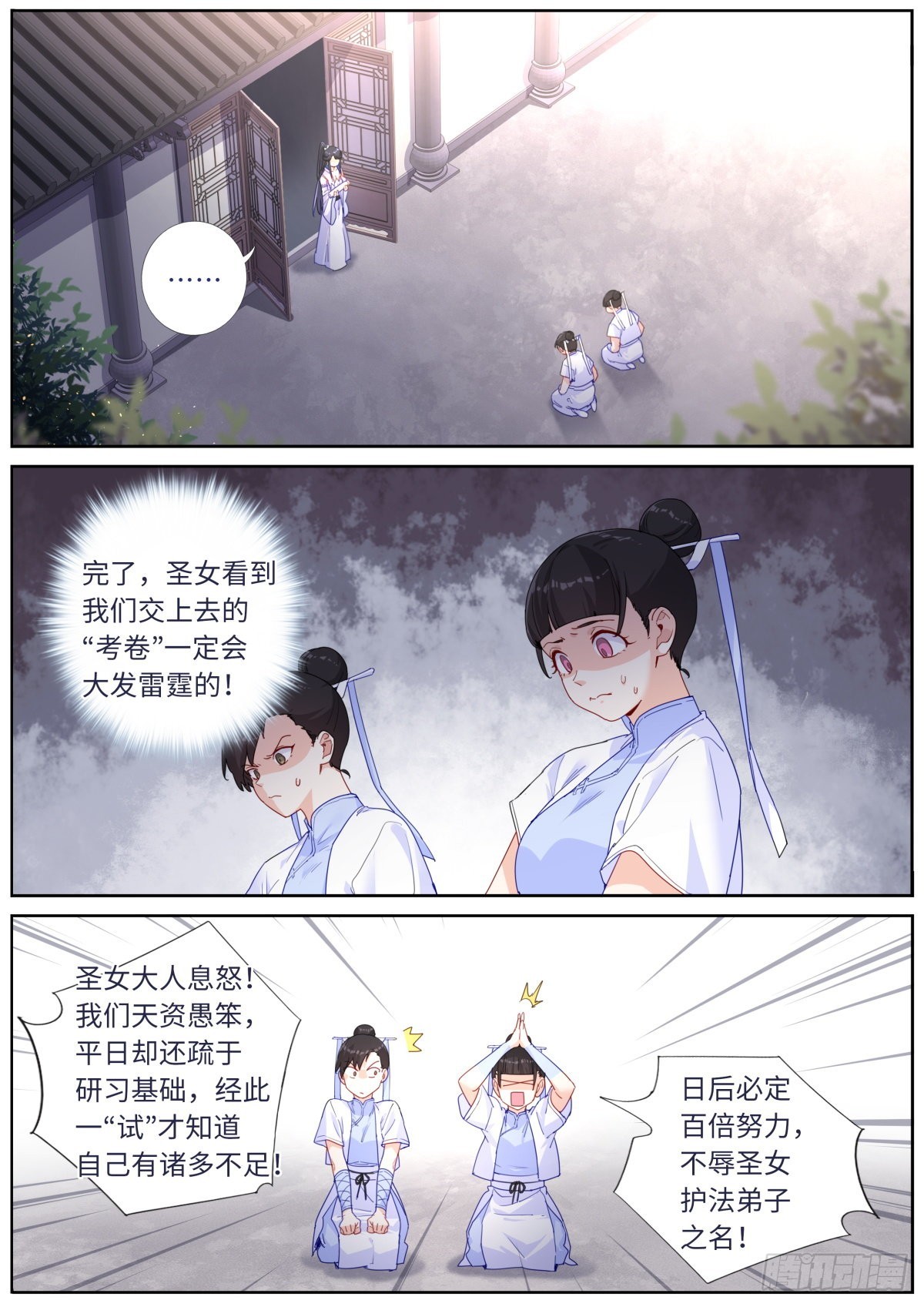 033 公布成绩3