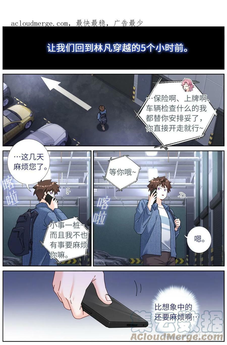 115 新车上路2
