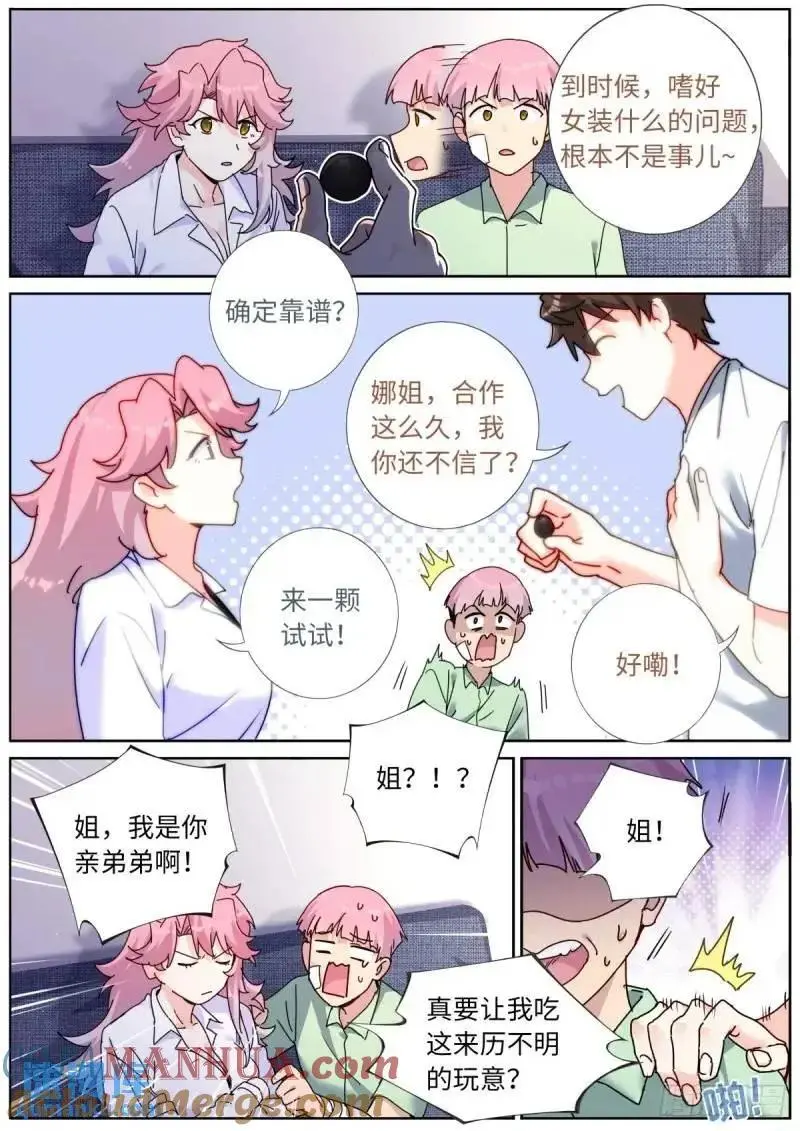 166 试药小白鼠6