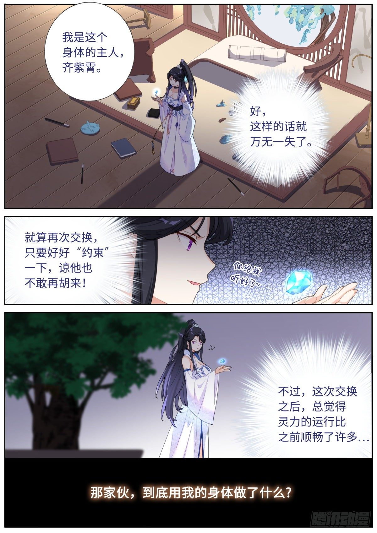 007 私人空间4