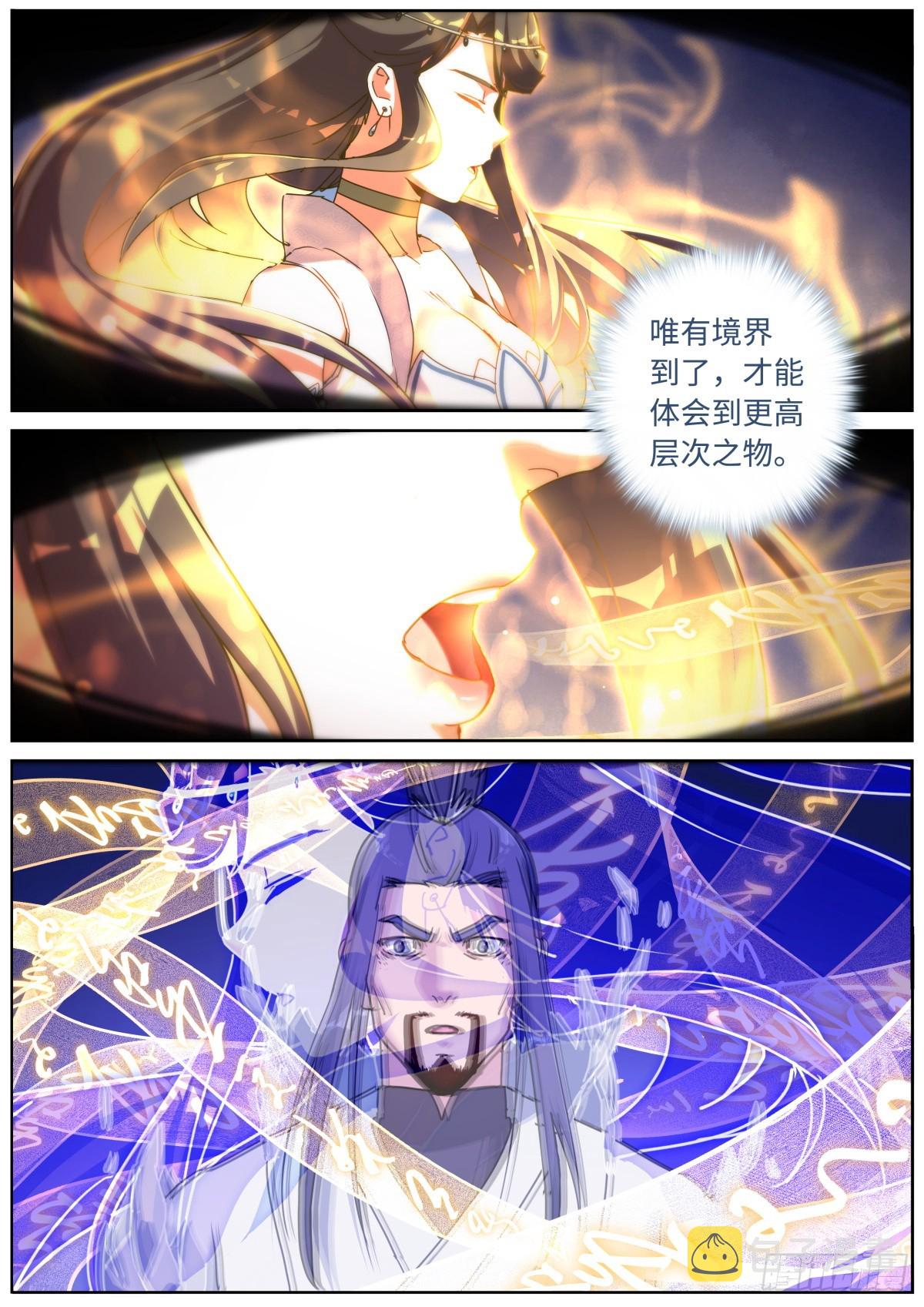 089 境界之差3