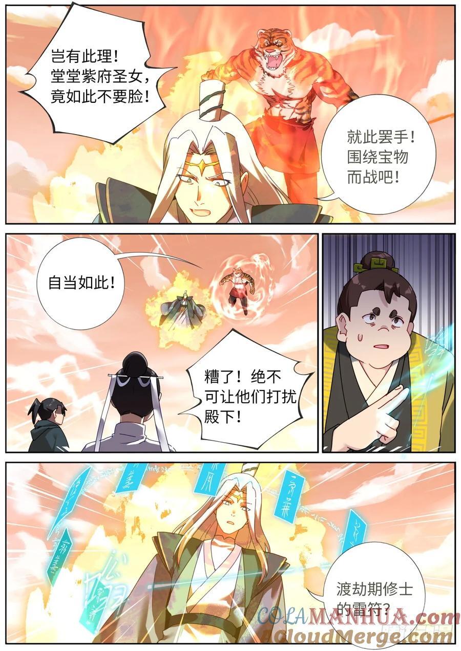 152 拦截2