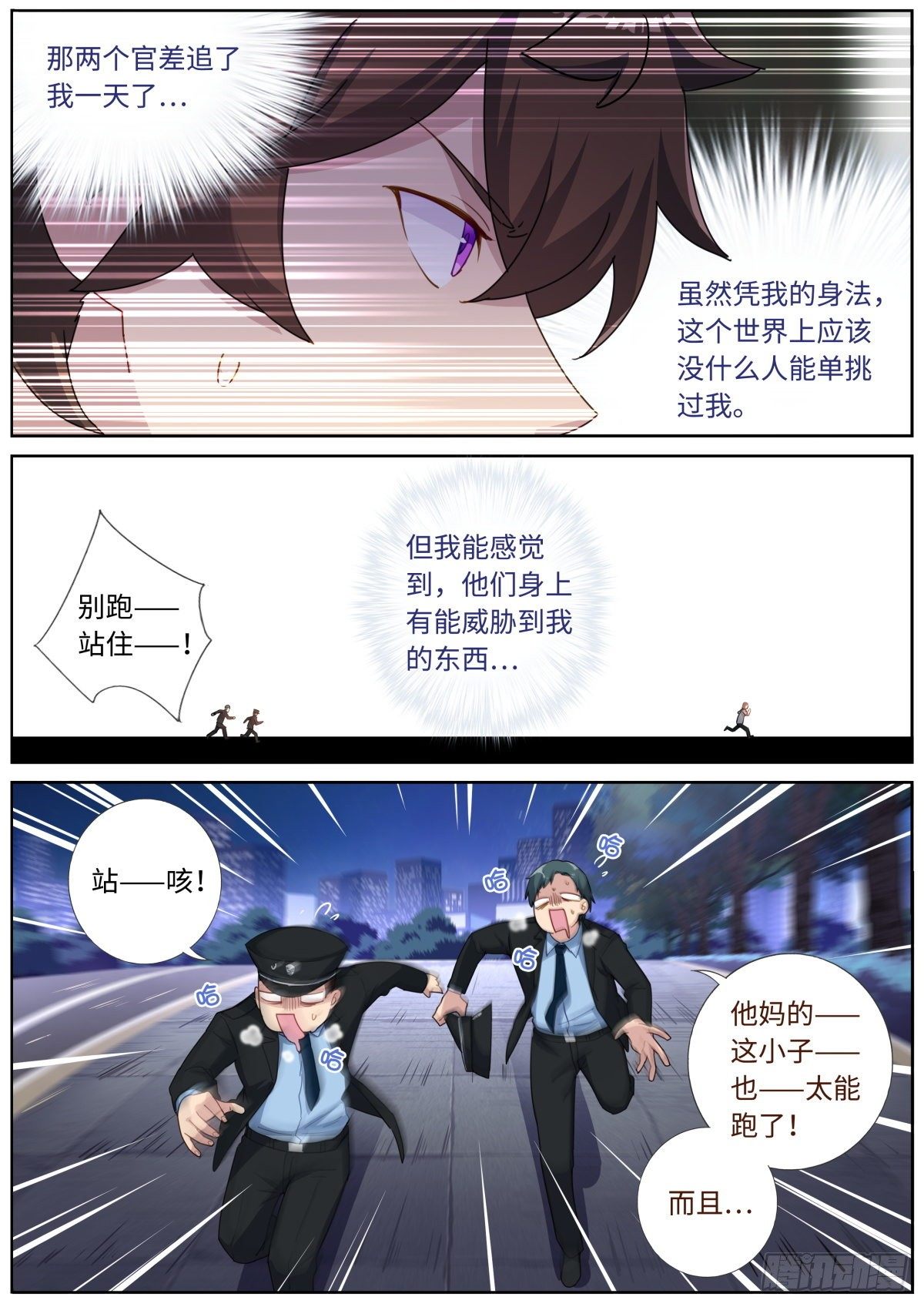 003 这就完了？7