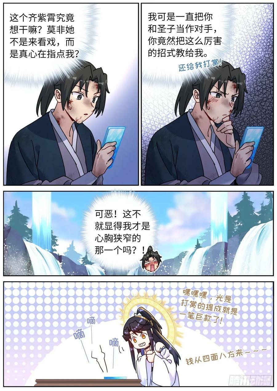 134 滑铲第一人13
