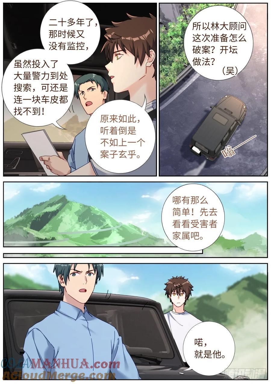 154 捞上来2