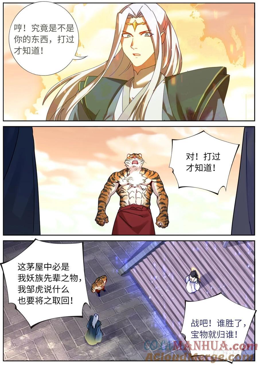 151 五色神光3