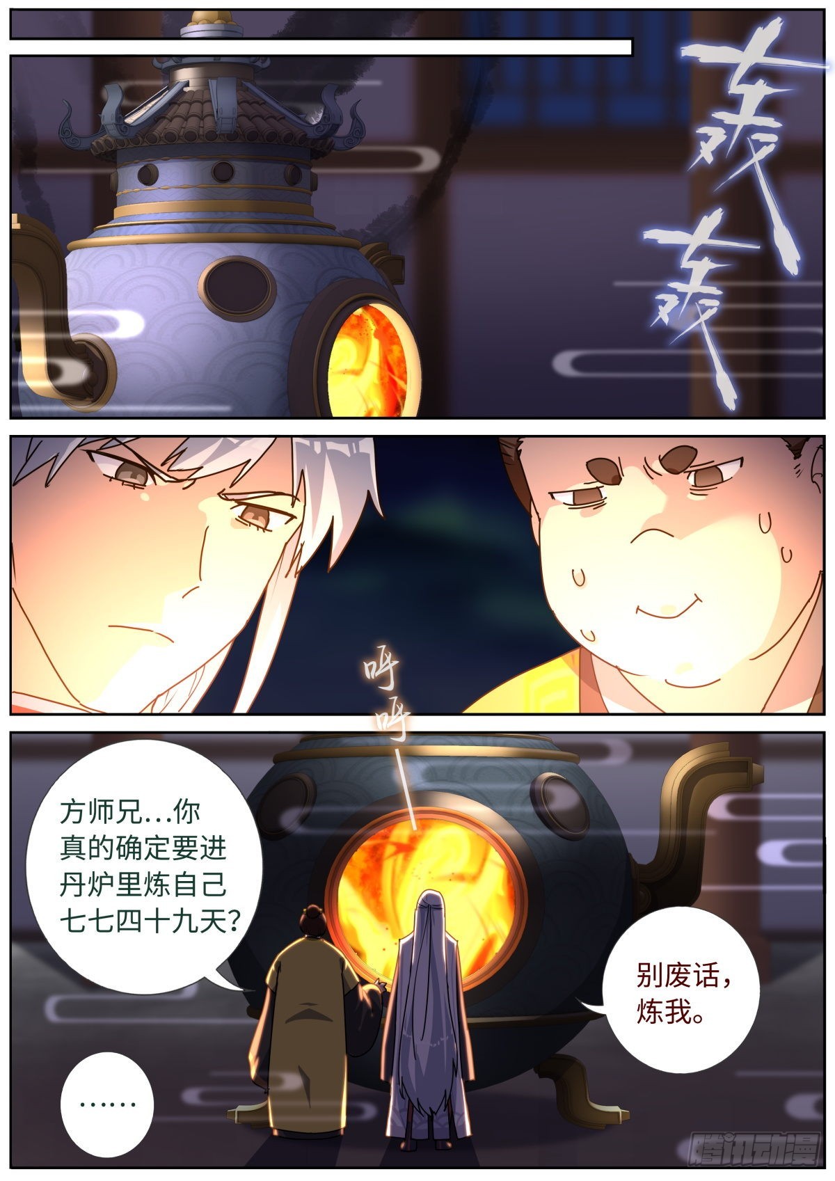 056 狂热粉丝5