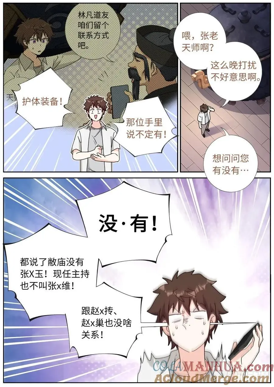 189 备战陨石6