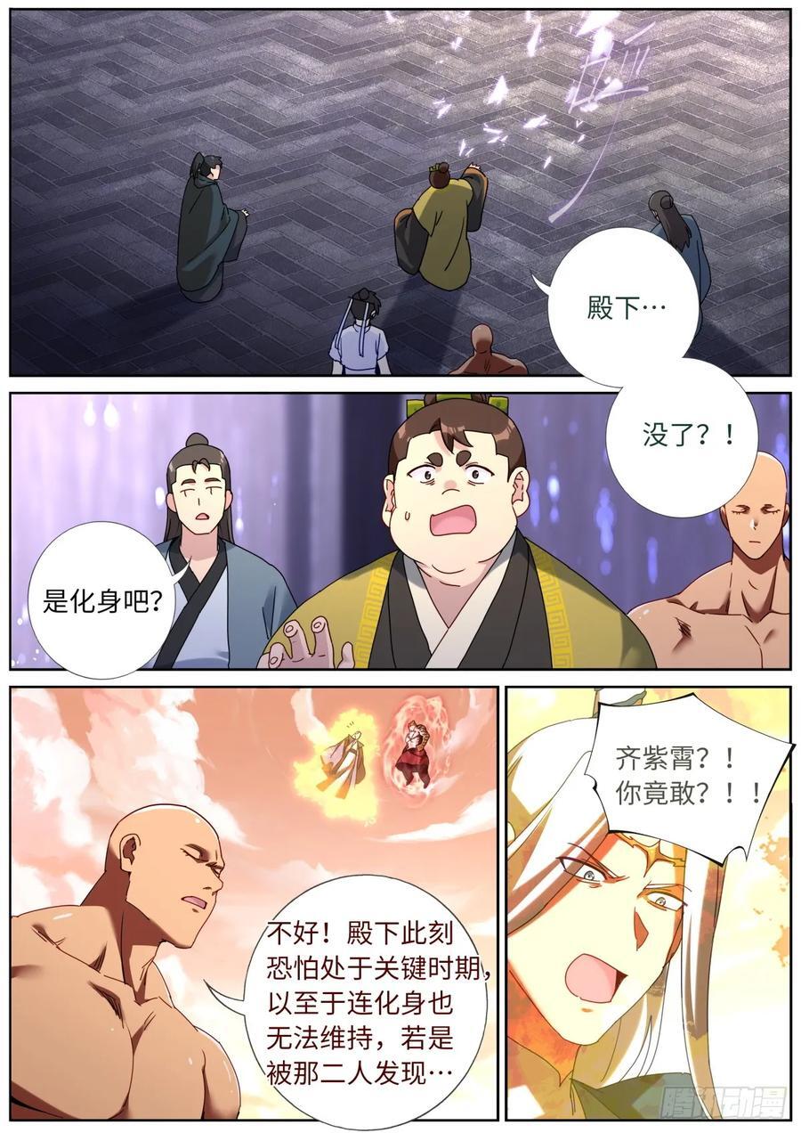 152 拦截1
