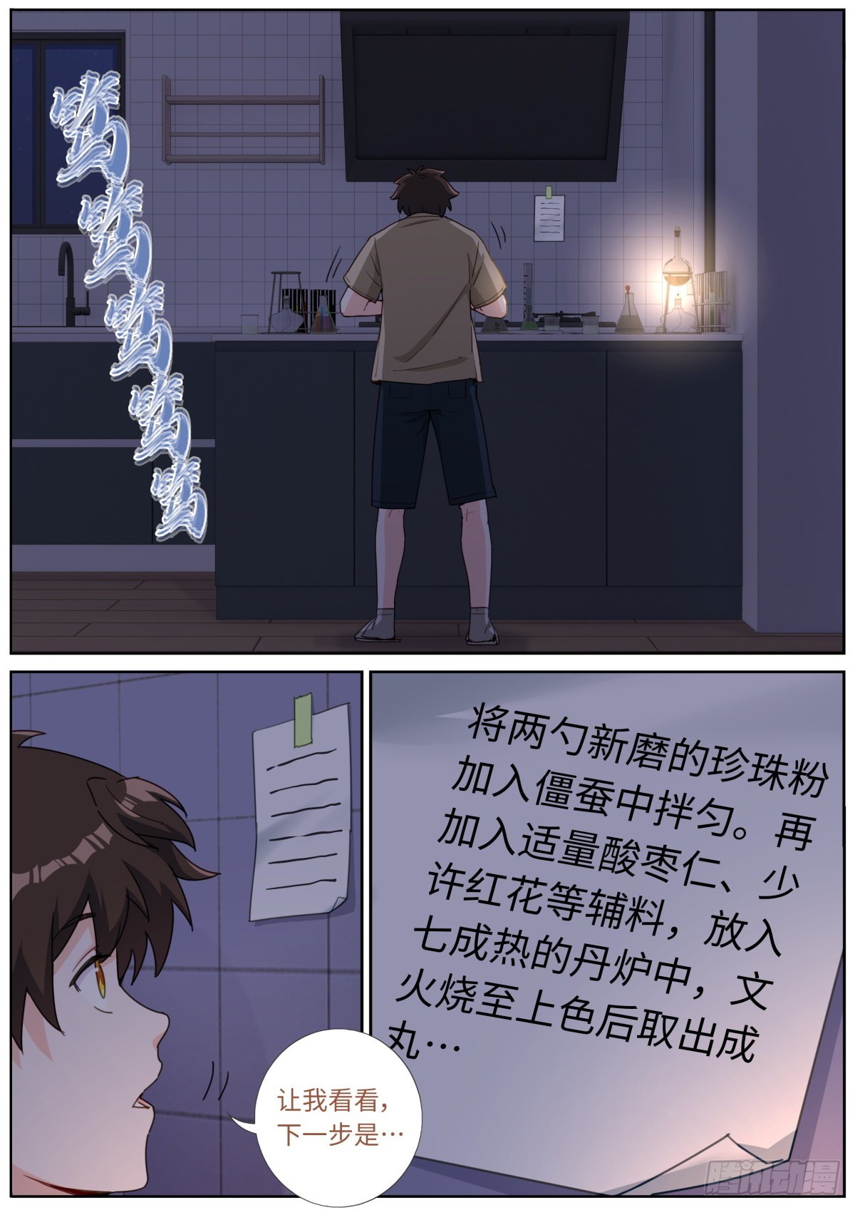 034 还我清白3