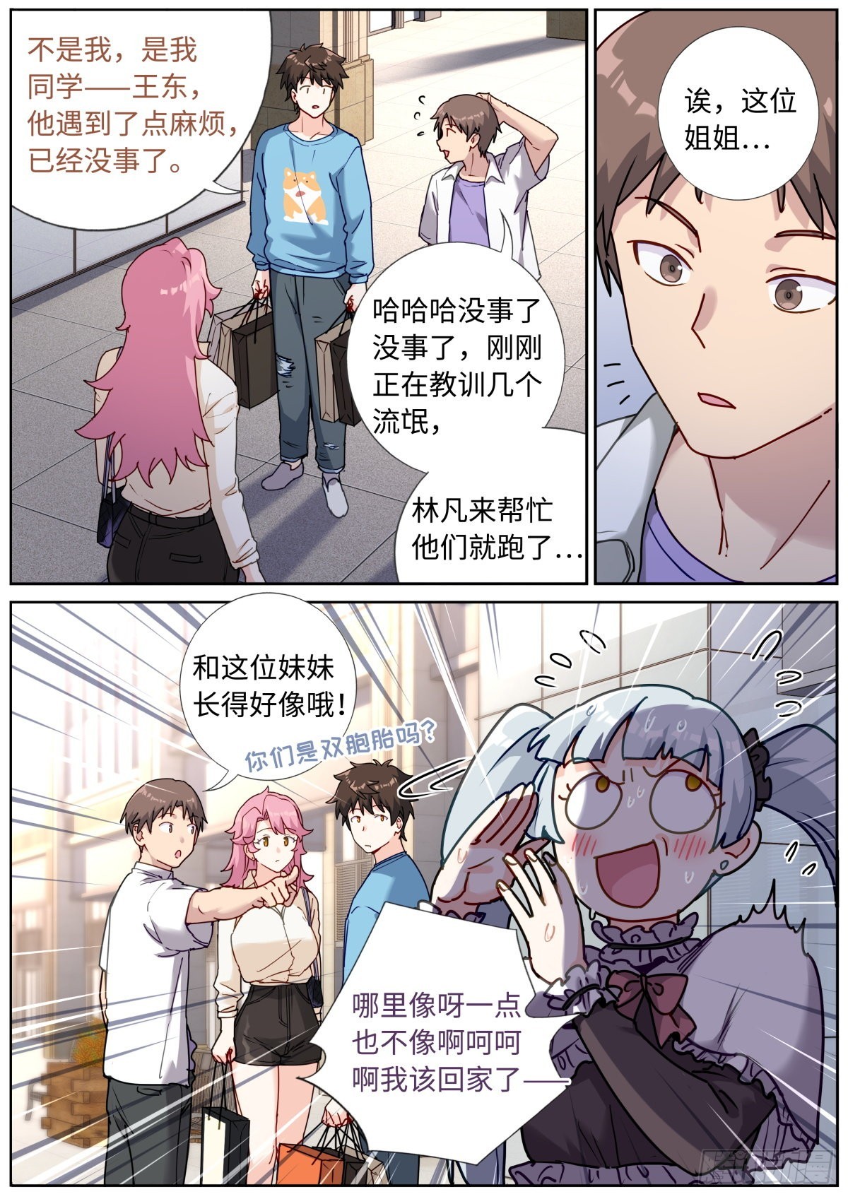 058 面对真我5