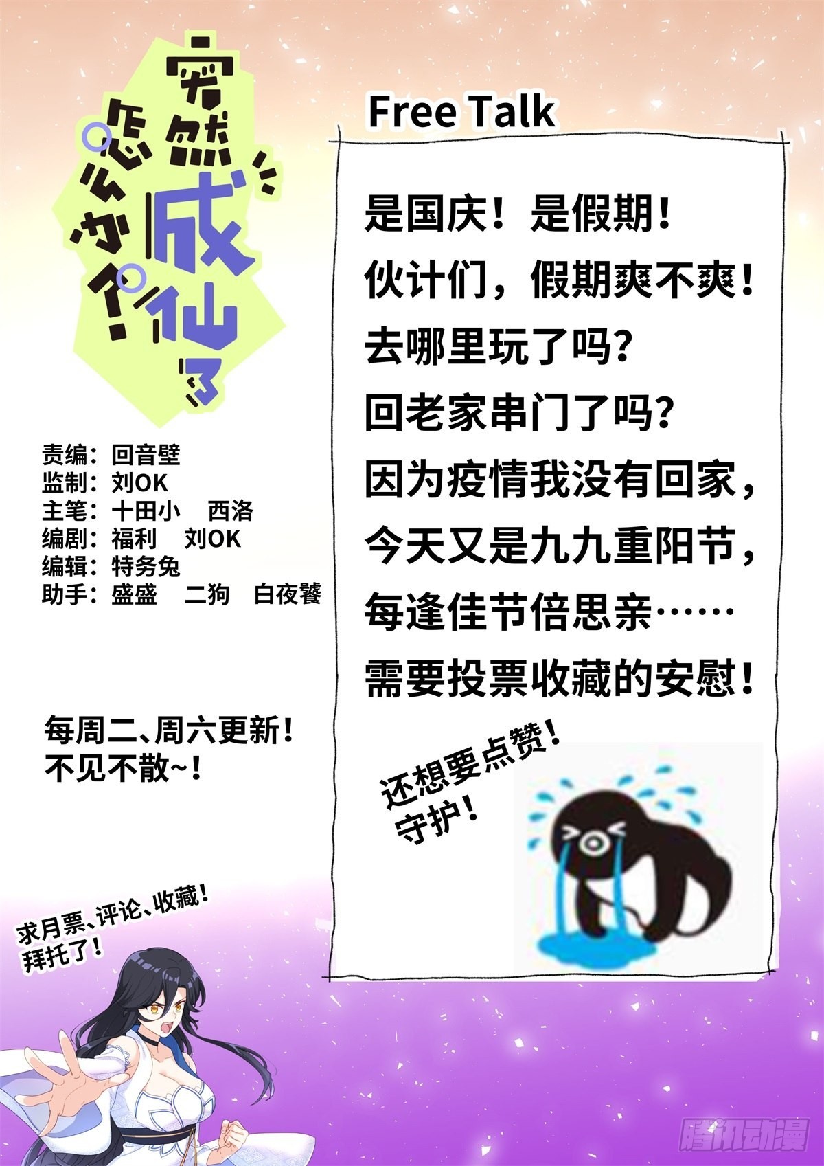 074 出师有名13