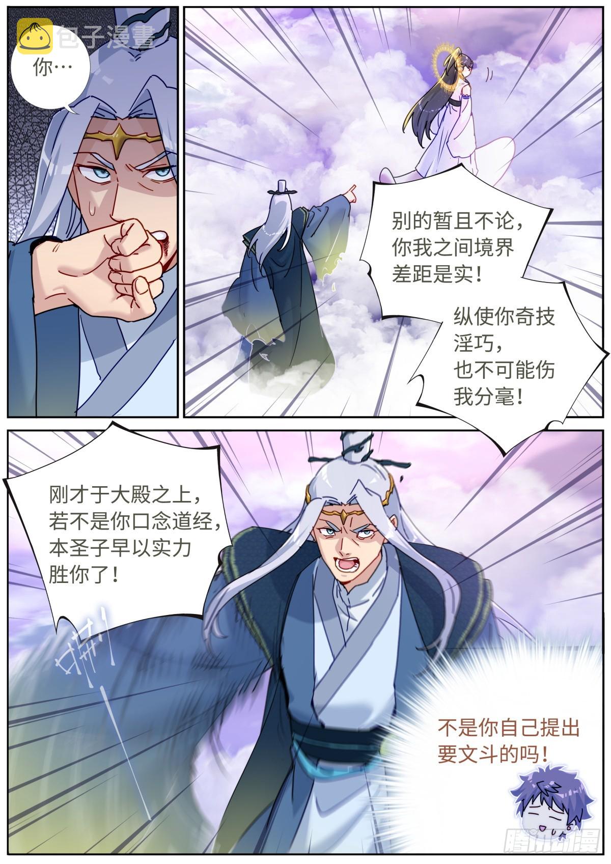 093 口舌之快10